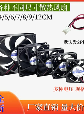 全新12V24V含油4 5 6 7 8 9 12CM静音变频器电脑机箱电源散热风扇