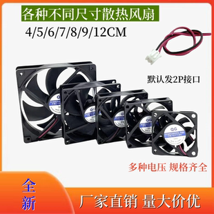 12CM靜音變頻器電腦機(jī)箱電源散熱風(fēng)扇 全新12V24V含油4