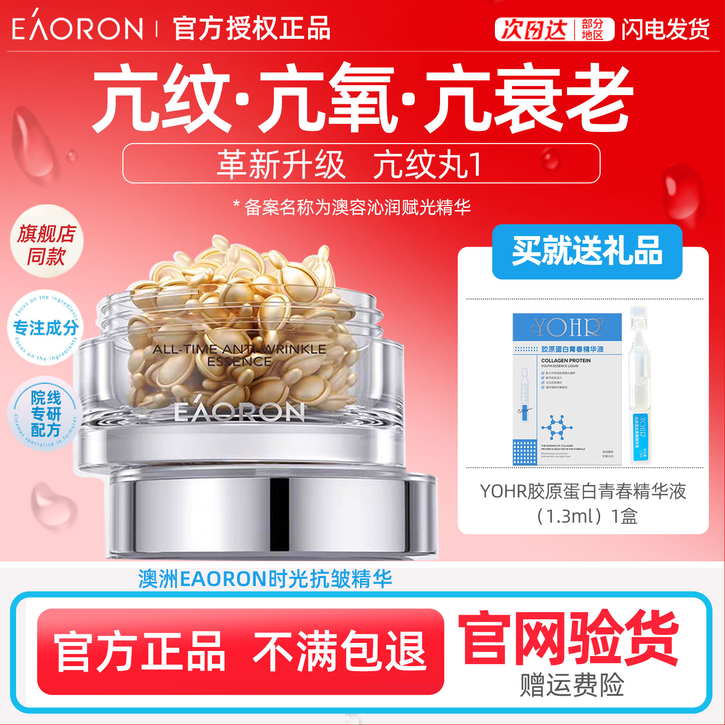 旗舰店澳洲澳容时光抗皱精华60粒