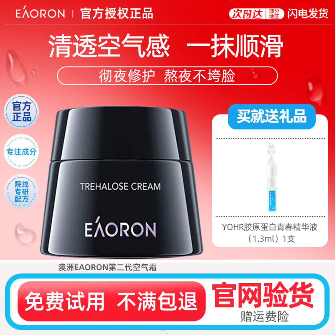 官方正品澳洲澳容熬夜空气霜