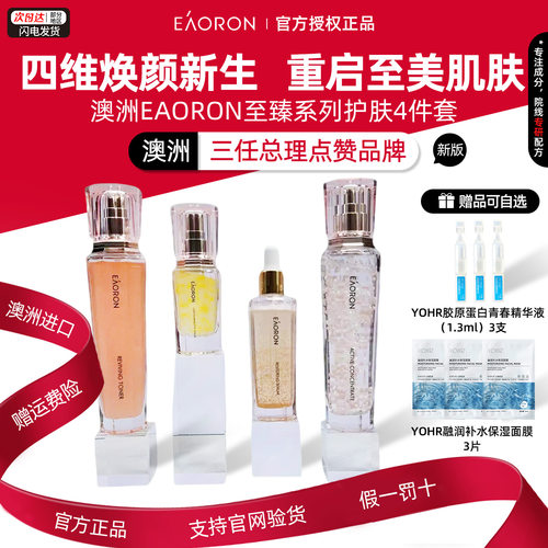 正品！澳洲进口澳容珠珠水乳温和