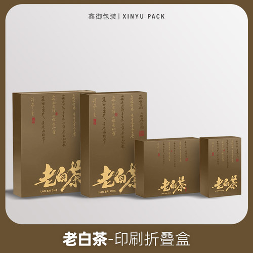 老白茶独立小包装袋高端白毫