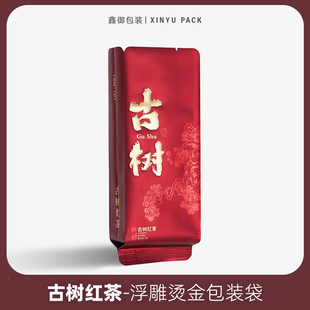 古树红茶小泡袋茶叶独立小包装袋铝箔分装内袋野生金骏眉长泡袋子