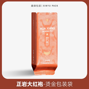 花香大红袍小泡袋武夷岩茶肉桂茶叶独立小包装袋铝箔分装内袋高档