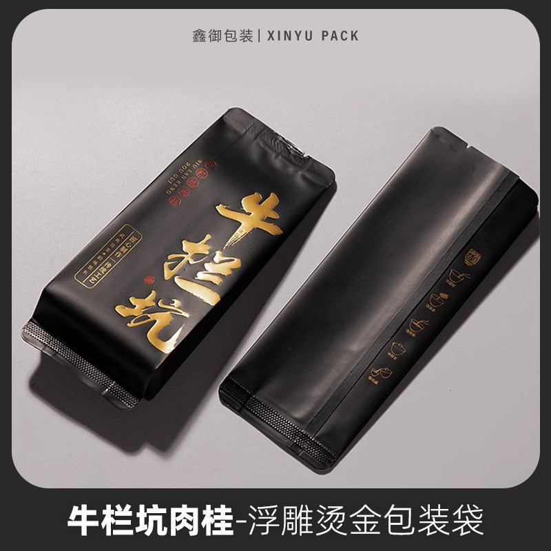 牛栏坑肉桂小泡袋武夷岩茶水仙茶叶独立小包装袋铝箔分装内袋子长