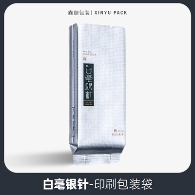 白毫银针小泡袋茶叶独立小包装袋