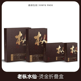 老枞水仙茶叶简易包装盒6/12/20/30摆泡装武夷岩茶折叠礼盒空盒子