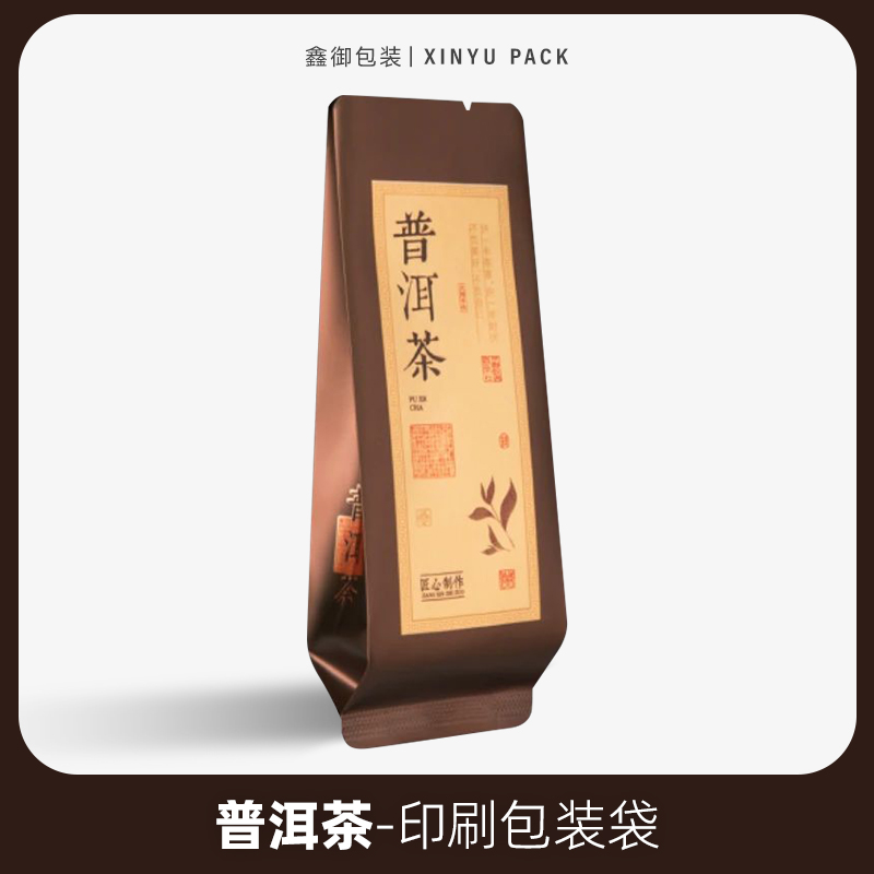 普洱茶小泡袋茶叶独立小包装袋小包袋长泡袋铝箔分装内袋定制袋子