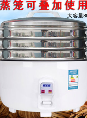 半球牌大电饭锅食堂商用老式大容量电饭煲10L13L18L23L28升带蒸笼