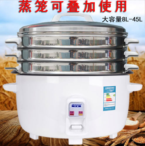 正半球电饭锅食堂大容量带蒸笼