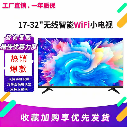 家用液晶电视高清电视机电视机机