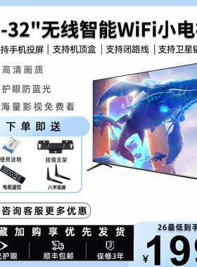32英寸液晶电视平板电视厂家直销