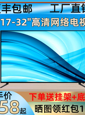 汇美艺17-32寸液晶电视厂家直销