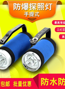 海洋王防爆探照灯RJW7101/7102A/LT手提式强光可充电电筒消防超亮