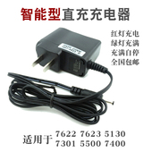 7400 适用海洋王防爆手电筒头灯充电器7623 7102 5130 7302 5500