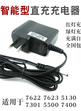 适用海洋王防爆手电筒头灯充电器配件7623/5500/5130/7102/7400