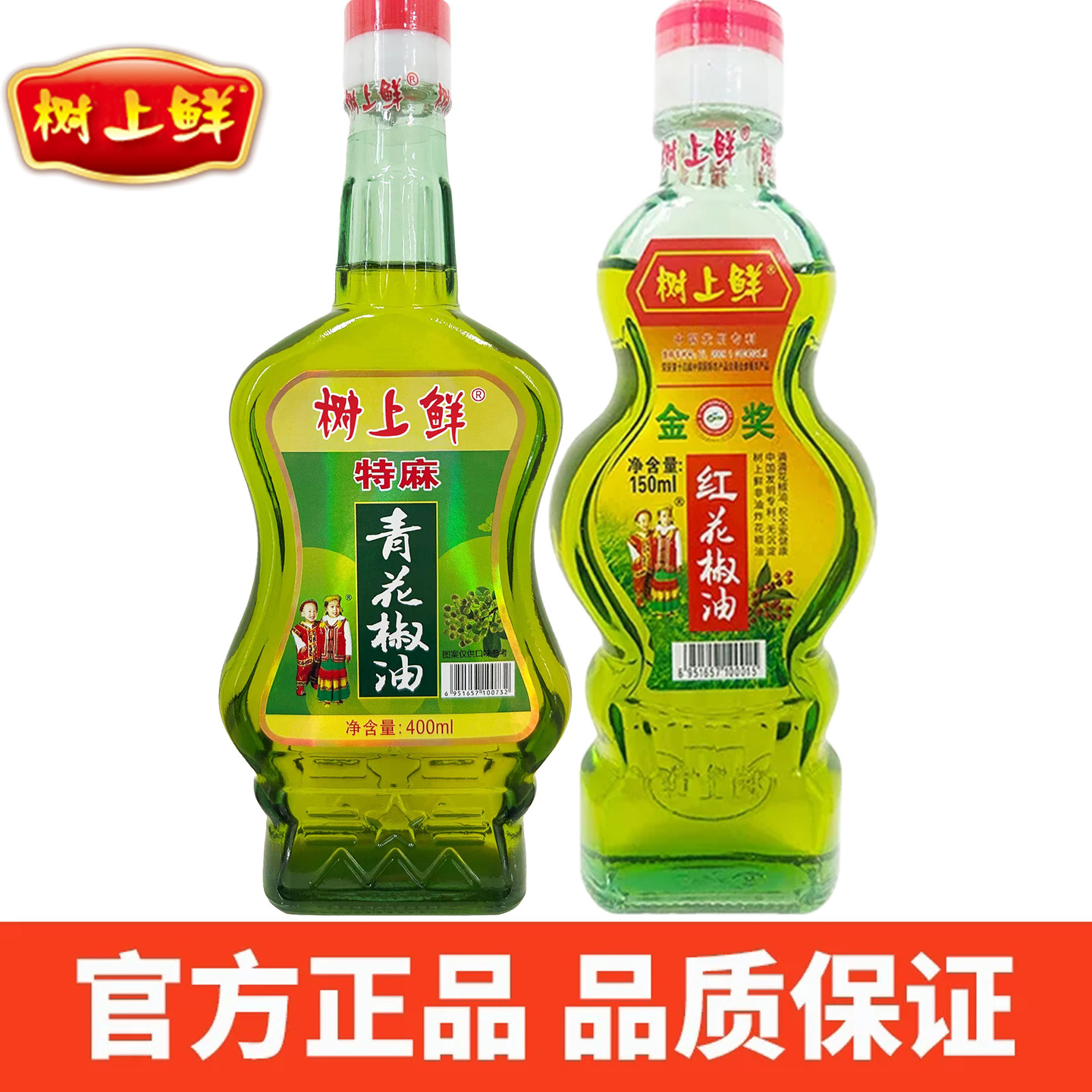 树上鲜红花椒油400ml重庆特产米线麻辣烫凉拌面火锅专用纯正麻油图片