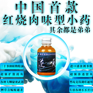 屠池逆天香黑坑鲫鱼鲤鱼窝料小药红烧肉鼻祖钓鱼进口无极化氏饵料