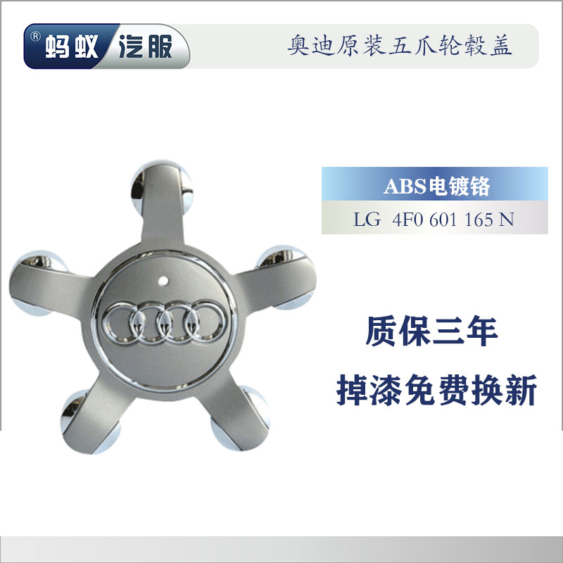 适用于奥迪轮毂盖五爪盖A1A3A5A4LA6LQ3Q5Q7A8TTRSA7Z轮胎中心盖在类目 汽车/用品/配件/改装, 汽车零配件, 车用附件, 轮毂盖中 - 来自Buy2taobao.com提供专业的淘宝代购服务