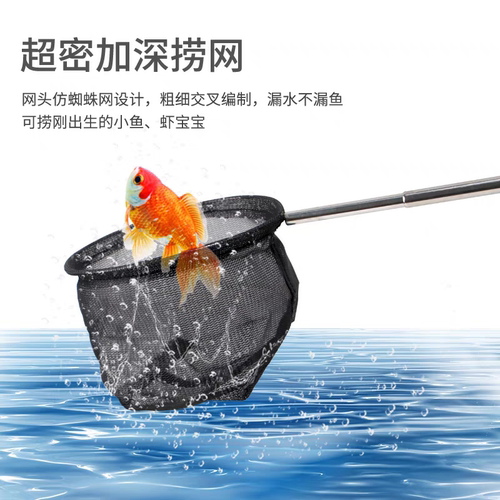 鱼缸捞鱼网水族箱孔雀鱼斗鱼不锈钢伸缩手抄细网兜观赏鱼清洁捞网