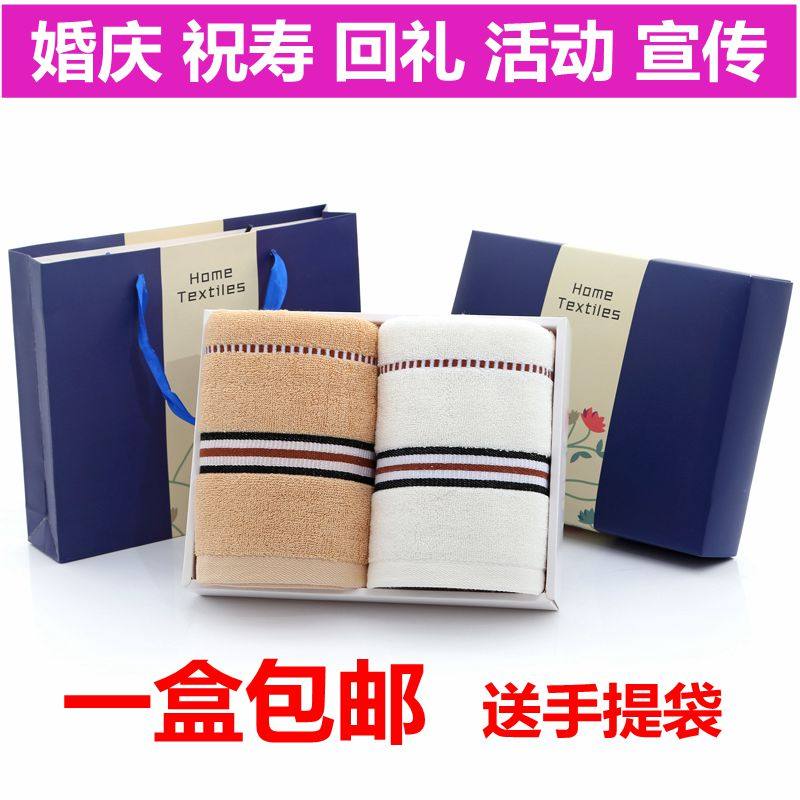 纯棉毛巾单条装团购2条装礼盒毛巾套装生日婚庆回礼绣字定制logo