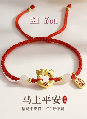马年本命年红绳手链925纯银平安扣红手绳送家人纳福礼物宝宝红绳