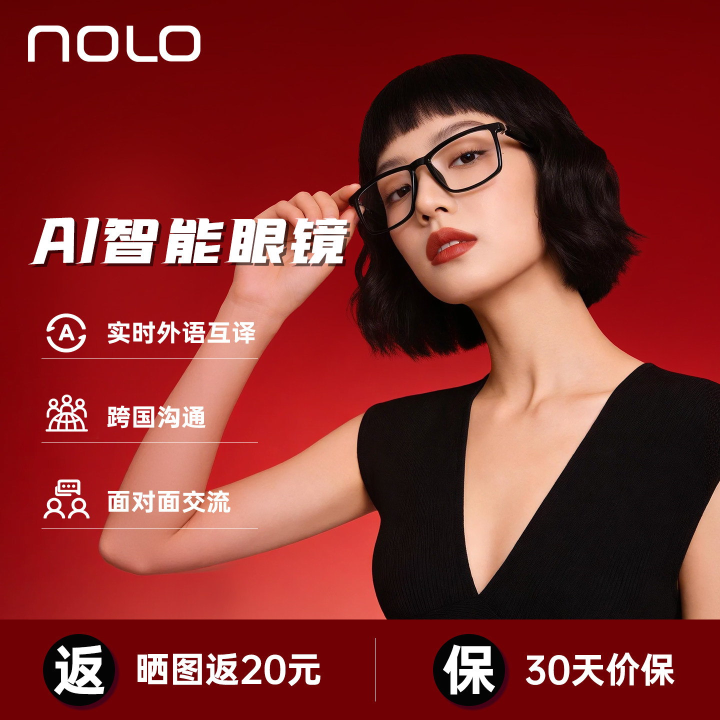 NOLO AI智能翻译眼镜无线蓝牙耳机听音乐会议记录AI对话触控语音助手音频眼镜黑科技蓝牙智能眼镜年会礼品