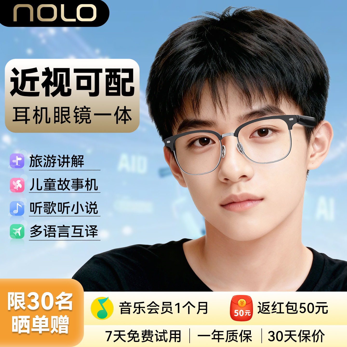 AI智能音频眼镜新款2025