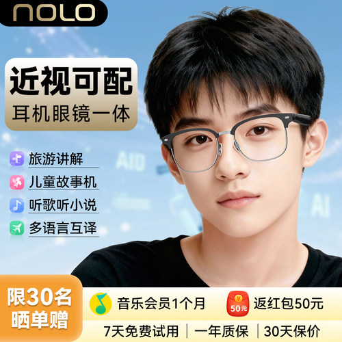 AI智能音频眼镜新款2025