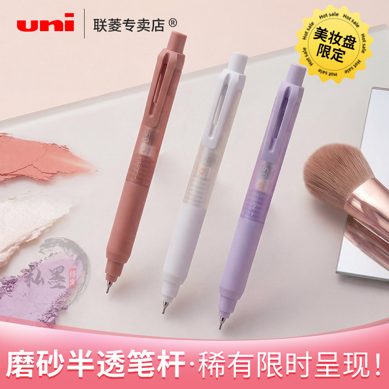 uni三菱铅笔美妆盘限定黑科技自动铅笔KS/1009GG升级新色限定版KURU TOGA学生书写防断铅自动铅笔文具大赏