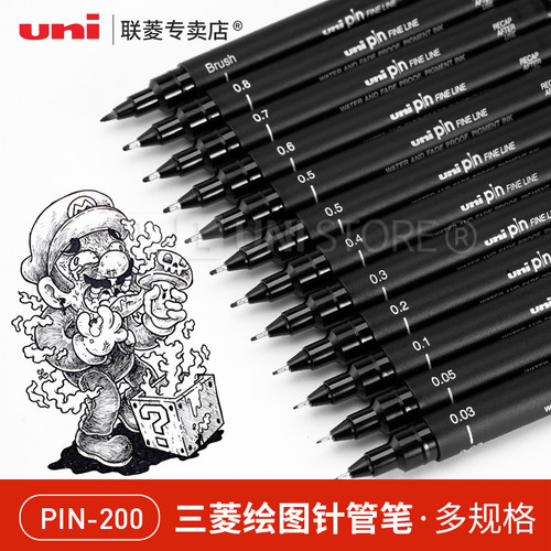 uni三菱进口正品漫画设计针管笔