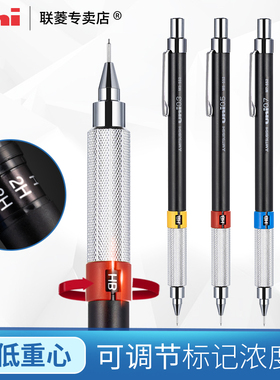 日本UNIi三菱M5-552金属握绘图活动自动铅笔0.3/0.5/0.7/0.9低重心铅笔 中小学生书写不断铅铅笔三菱自动铅笔