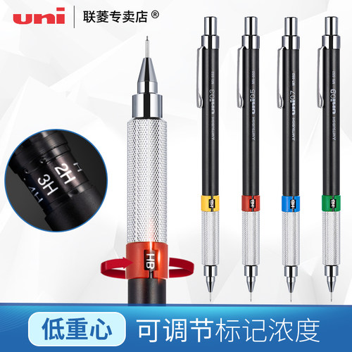 三菱uni绘画素描自动铅笔