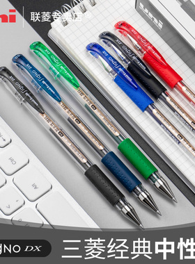 进口正品日本UNI三菱UM-151中性笔黑篮红三菱签字笔 学生考试笔0.5mm商务办公签字笔 登记笔 财务标记手账笔