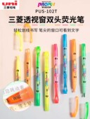 透明视窗粗幼咀 uni日本三菱PUS 102T双头荧光笔白杆 标记记号笔学生做笔记标记笔彩色记号标记笔多色记号笔