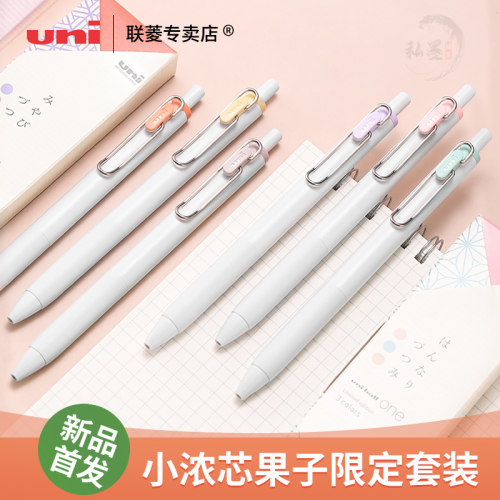 UNI小浓芯按动彩色中性笔