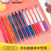 三菱官方店 138学生用水性笔商务办公签字笔0.38mm书写考试刷题黑色中性笔 日本三菱uni 按动中性笔彩色笔UMN
