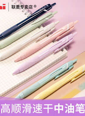 日本UNI三菱圆珠笔sxn-150新色圆珠笔芯按压式学生用文具Jetstream0.38/0.5/0.7mm商务办公签字三菱旗舰店