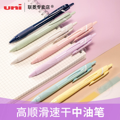 uni三菱新色圆珠笔中性笔签字笔
