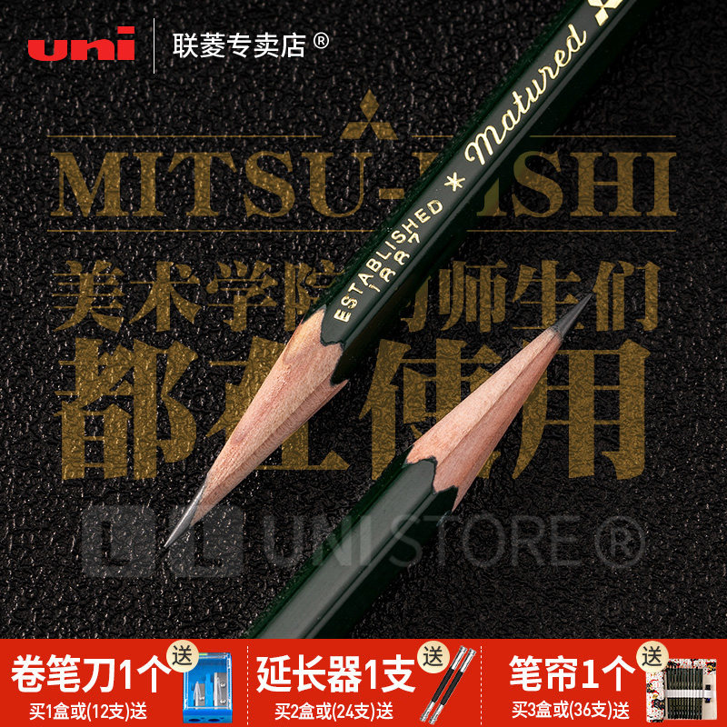 日本进口UNI铅笔三菱进口铅笔9800素描铅笔 设计绘图铅笔 初学中小学生写字木头铅笔 美术画室HB/2B素描铅笔使用感如何?