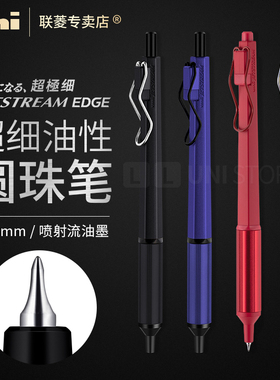 三菱原装进口UNI JETSTREAM SXN-1003/SXE3-2503 低重心签字笔 金属色油性超细圆珠笔0.28mm 日本文具大赏