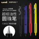 日本文具大赏 SXN 进口UNI 三菱原装 2503 JETSTREAM SXE3 金属色油性超细圆珠笔0.28mm 1003 低重心签字笔
