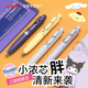 one便携萌系中性笔 SP小浓芯小胖芯迷你口袋笔胖嘟嘟书写中性笔速干防水uniball 三丽鸥限定 uni三菱UMN