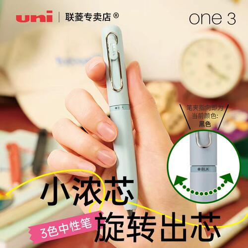 小浓芯升级三色笔UME3-SR0.5mm