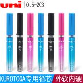 KURU 203 TOGA系列自动铅笔替芯铅芯20根入0.5mm多色外软内硬不易断芯防止滑落设计多种规格 0.5 日本UNI三菱