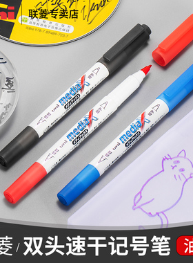 【专卖店正品】日本进口UNI三菱PD-153T 双头光碟CD记号笔 光盘笔速干双头油性记号笔