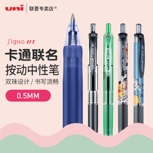 日本UNI三菱UMN-158DS/105顺滑中性笔限定款迪士尼/公主系列三眼怪米妮学生用黑色按动中性水笔0.5mm签字笔