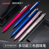 2200 5000四色金属多功能商务办公按动原子笔按压式 SXE3 uni三菱圆珠笔SXN 3000 MSXE4 三色中油笔送礼礼盒装