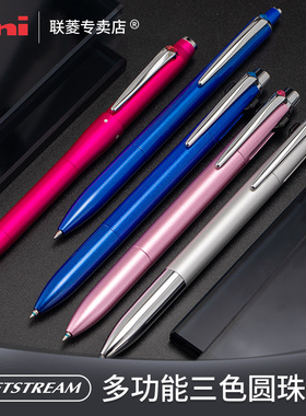 uni三菱圆珠笔SXN-2200/SXE3-3000/MSXE4-5000四色金属多功能商务办公按动原子笔按压式三色中油笔送礼礼盒装