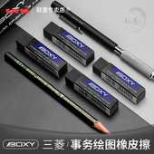 聚屑易擦干净 原装 黑色橡皮擦 60BX 素描绘图橡皮擦美术学生绘图橡皮擦制图用铅笔擦 进口正品 日本UNI三菱EP